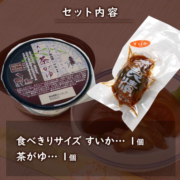 食べきりサイズ奈良漬すいか＆茶がゆセット【夏にもオススメ・自宅でかんたん伝統食】02