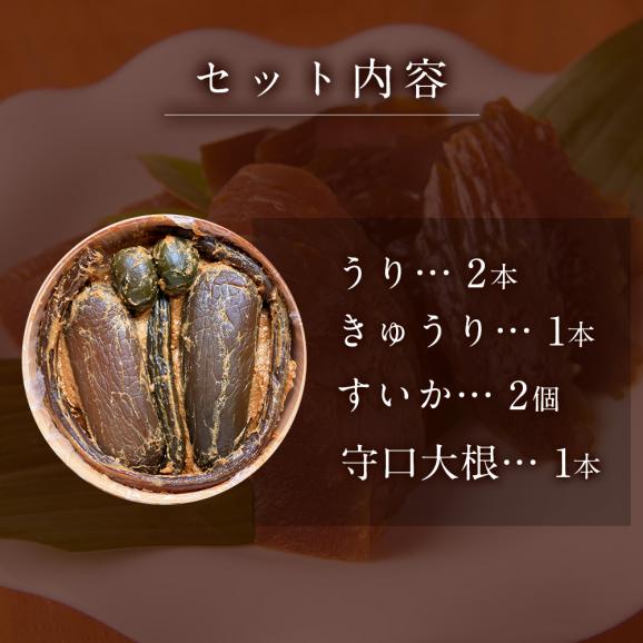 【10/14まで限定・10％OFF＆送料無料】奈良漬　うり２本・きゅうり１本・すいか２個・守口大根１本入　桶詰【お試し企画・ご自宅配送限定】03