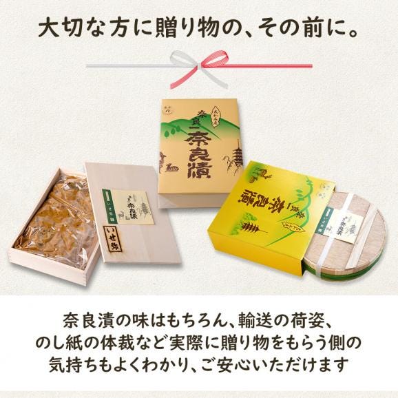 【10/14まで限定・10％OFF＆送料無料】きざみ奈良漬４種詰合せ　100g×4種【お試し企画・ご自宅配送限定】02