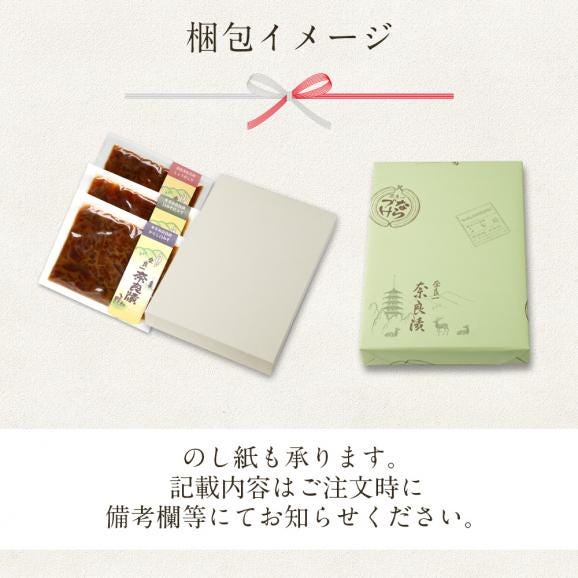 【ギフトにオススメ！】きざみ奈良漬3種詰合せ　100g×3種03