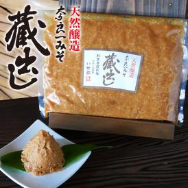 完全無添加、昔ながらの製法で手作りした　天然みそ 蔵出し　桶なし900g