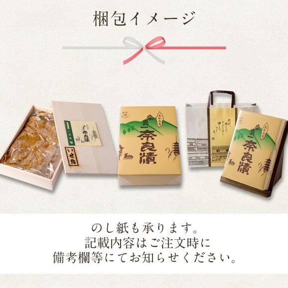 奈良漬　うり１本・きゅうり１本・すいか１個・守口大根1/2本入　木箱詰【ギフトに最適！】03