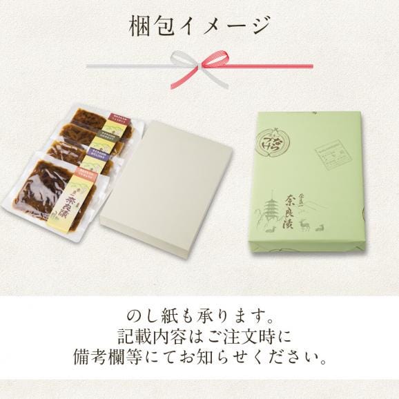 【ギフトにオススメ！】きざみ奈良漬４種詰合せ　100g&times;4種04
