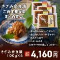 【送料無料】４種類から選べる！きざみ奈良漬 ご自宅用4個 まとめ買い 100g入り