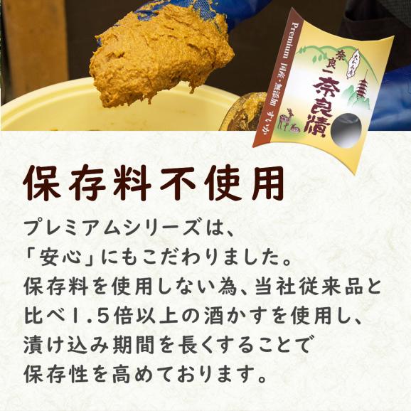 【国産・無添加 Premium】奈良漬 すいか03