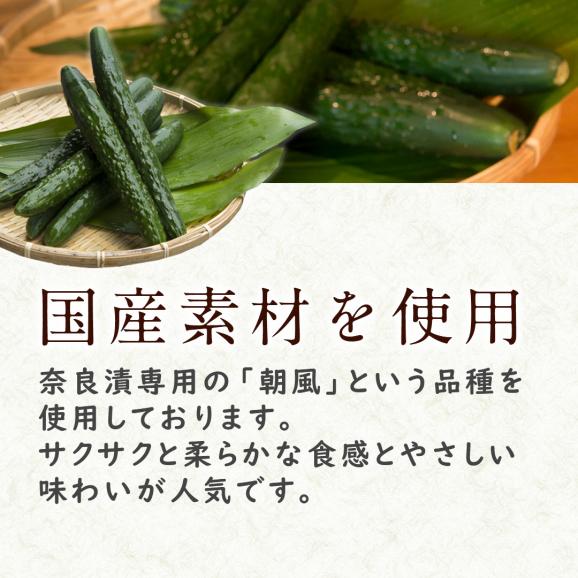 【国産・無添加 Premium】 奈良漬 きゅうり02