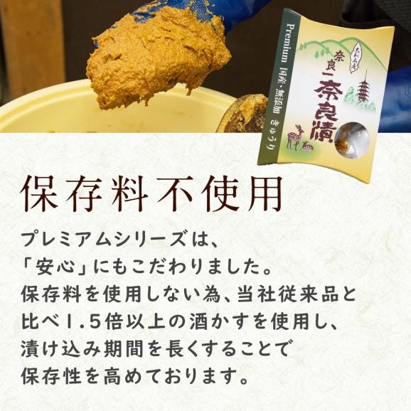 【国産・無添加 Premium】 奈良漬 きゅうり03