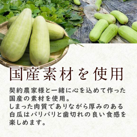 【国産・無添加 Premium】 奈良漬　うり02