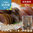 【送料無料】父の日セット 奈良漬うり1本・きゅうり1本・すいか1個・守口大根1/2本入 木箱詰【感謝の稲穂付き】