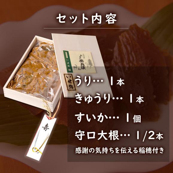 【送料無料】父の日セット 奈良漬うり１本・きゅうり１本・すいか１個・守口大根1/2本入　木箱詰【感謝の稲穂付き】03