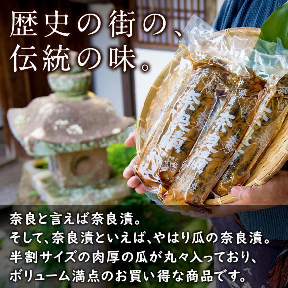 奈良一奈良漬 うり1本袋入り 300g【ギフト対応可能】漬物 奈良漬け ギフト お歳暮 手土産 瓜 国産03