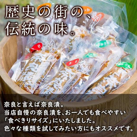 食べきりSサイズ 奈良一奈良漬 うり 120g02