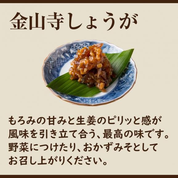 【送料無料・43％OFF】きざみ奈良漬おつとめセット（白みそ仕立て&times;2・お好み&times;1）02