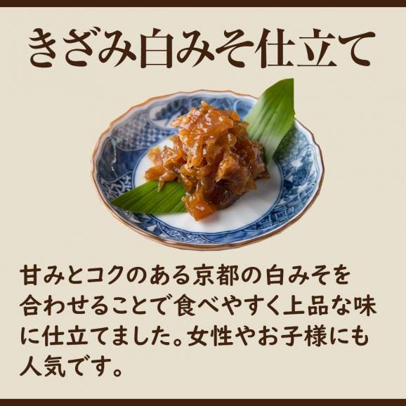 【送料無料・47％OFF】きざみ奈良漬おつとめセット（白みそ仕立て&times;2・お好み&times;2）04