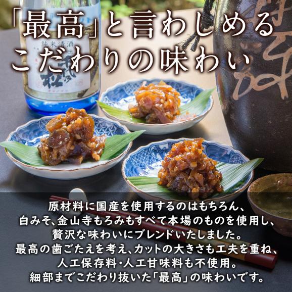 【送料無料・47％OFF】きざみ奈良漬おつとめセット（白みそ仕立て&times;2・お好み&times;2）06