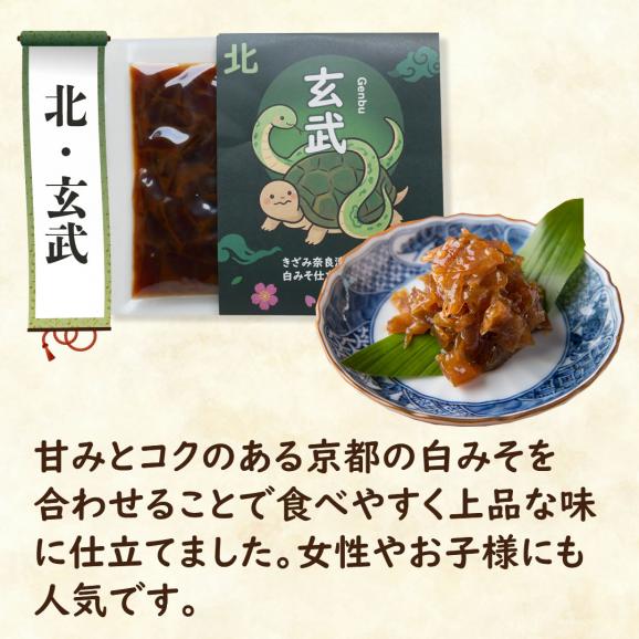 【送料無料】世界遺産登録記念！四神きざみ奈良漬4種03