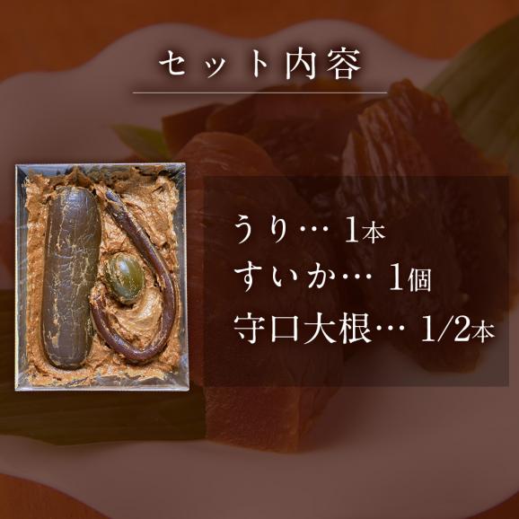 【期間限定10％OFF＆送料無料！】奈良漬　うり１本・すいか１個・守口大根1/2本入り　箱詰【ギフトに最適！】02