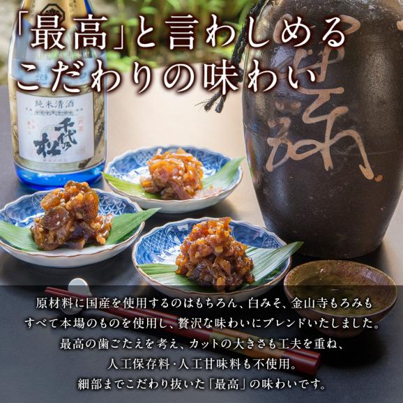 【期間限定10％OFF＆送料無料！】きざみ奈良漬４種詰合せ　100g&times;4種03