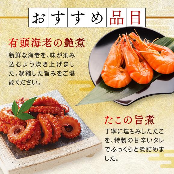 おせち 早割 2027 予約 冷凍 お節 板前魂の天神 和風 三段重 3人前 33品 ロブスター入 2026 おせち料理05