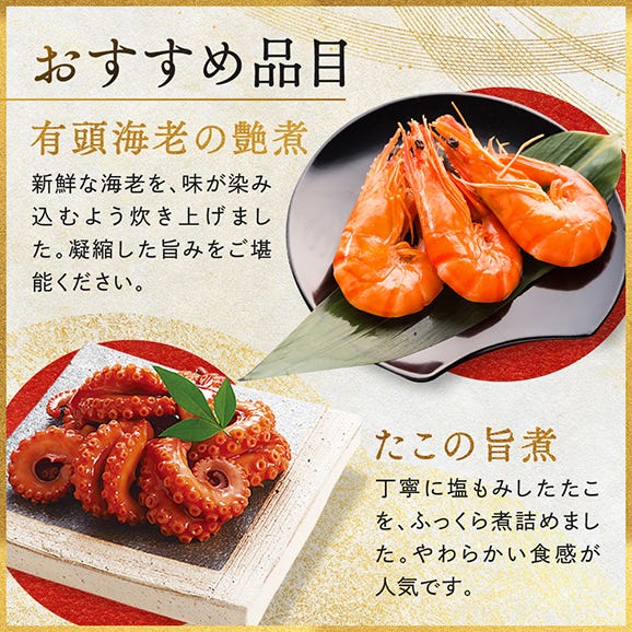 おせち 早割 2026 予約 冷凍 お節「板前魂の天神」 和風 三段重 3人前 37品目 ロブスター 鮑 海鮮おこわ 御節 送料無料 2025 おせち料理06
