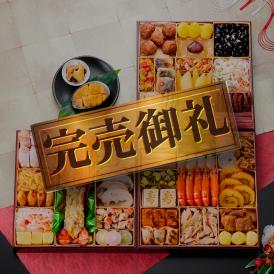 完売間近！ おせち 2025 予約 お節 料理 「板前魂の極」 鮑 オマール海老 付き 和洋風 特大 三段重 46品 5人前 御節 送料無料 和風 洋風  2024 おせち料理