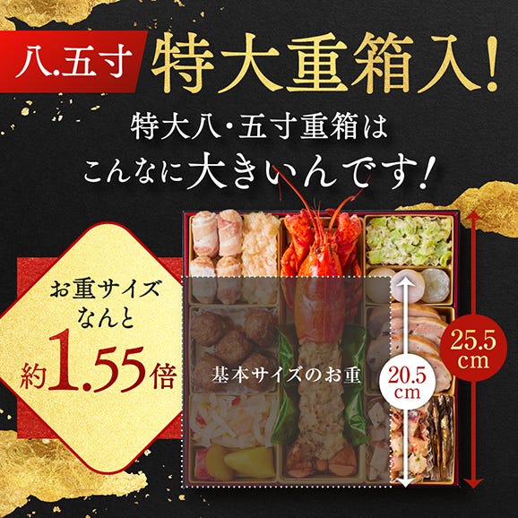おせち 早割 2026 予約 冷凍 お節「板前魂の極」 特大 和洋風 三段重 5人前 44品目 鮑 オマール海老 グラタン 和風 洋風 御節 送料無料 2025 おせち料理03