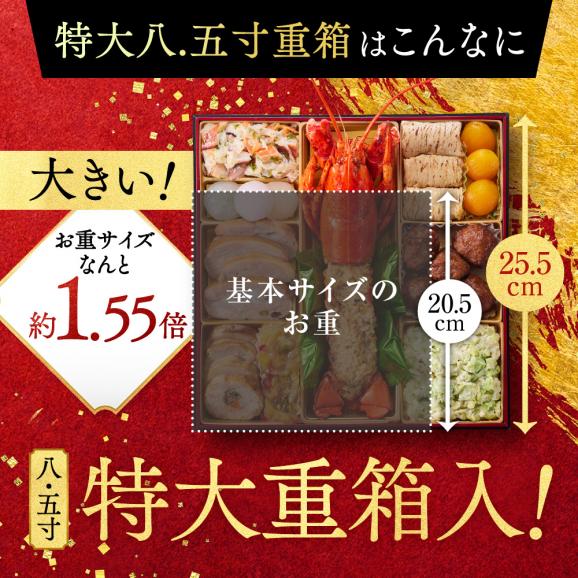 おせち 早割 2027 予約 冷凍 お節 板前魂の極 八.五寸 和洋風 三段重 5人前 41品 おせち 鮑 2026 おせち料理04