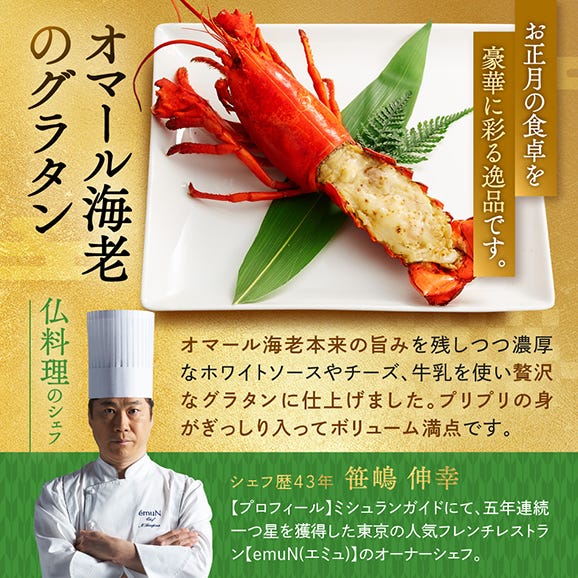 おせち 早割 2026 予約 冷凍 お節「板前魂の極」 特大 和洋風 三段重 5人前 44品目 鮑 オマール海老 グラタン 和風 洋風 御節 送料無料 2025 おせち料理05