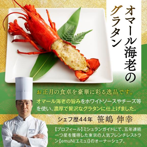 おせち 早割 2027 予約 冷凍 お節 板前魂の極 八.五寸 和洋風 三段重 5人前 41品 おせち 鮑 2026 おせち料理06