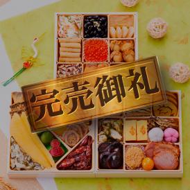 完売間近！ おせち 2025 予約 お節 料理 「板前魂の大和」 純国産 和洋風 三段重 32品 3人前 御節 送料無料  2024 おせち料理