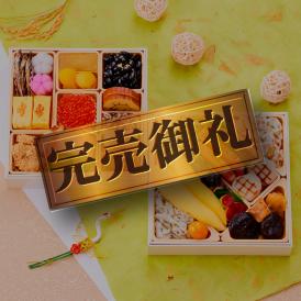 完売間近！ おせち 2025 予約 お節 料理 「板前魂の白鳳」 純国産 和洋風 二段重 27品 2人前 御節 送料無料  2024 おせち料理