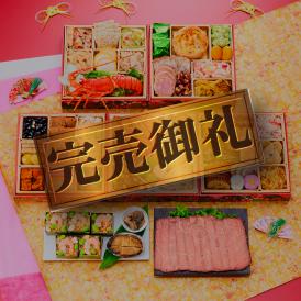 完売間近！ おせち 2025 予約 お節 料理 「板前魂の曙」 ローストビーフ 鮑 おこわ 付き 和洋風 五段重 54品 5人前 御節 送料無料 和風 洋風  2024 おせち料理
