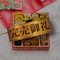 おせち 完売間近 2026 予約 冷凍 お節「板前魂の煌 1個」 和風 一段重 1人前 24品目 御節 送料無料 2025 おせち料理