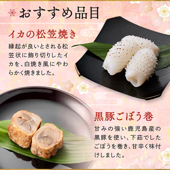おせち 早割 2026 予約 冷凍 お節「板前魂の煌 1個」 和風 一段重 1人前 24品目 御節 送料無料 2025 おせち料理05