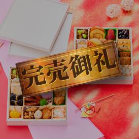 完売間近！ おせち 2025 予約 お節 料理 「板前魂の煌 2個セット」 和風 一段重 22品 各1人前×2個 御節 送料無料  2024 おせち料理