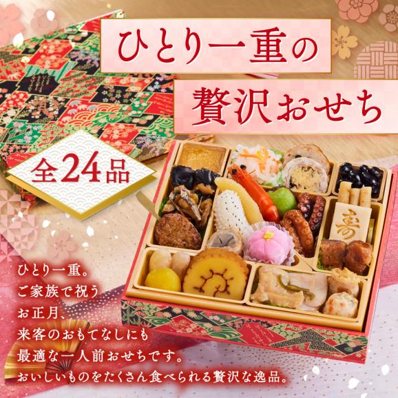 おせち 早割 2027 予約 冷凍 お節 板前魂の煌 2個セット 和風 一段重 2人前 各1人前×2個 24品 1人用 個食 少人数向け 2026 おせち料理04