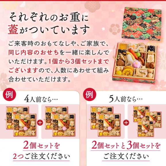 おせち 早割 2027 予約 冷凍 お節 板前魂の煌 2個セット 和風 一段重 2人前 各1人前×2個 24品 1人用 個食 少人数向け 2026 おせち料理05