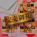 完売間近！ おせち 2025 予約 お節 料理 「板前魂の煌 3個セット」 和風 一段重 22品 各1人前×3個 御節 送料無料  2024 おせち料理