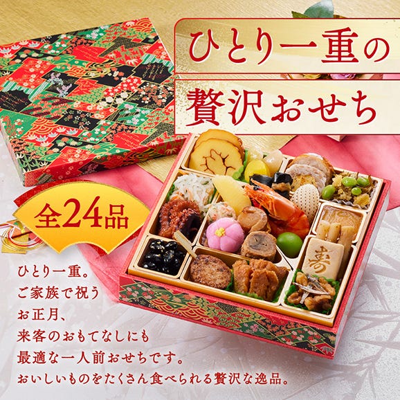 おせち 早割 2026 予約 冷凍 お節「板前魂の煌 3個セット」 和風 三段重 3人前（1人前×3個）24品目 御節 送料無料 2025 おせち料理03