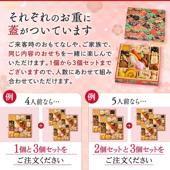 おせち 早割 2027 予約 冷凍 お節 板前魂の煌 3個セット 和風 一段重 3人前 各1人前&times;3個 24品 1人用 個食 少人数向け 2026 おせち料理05