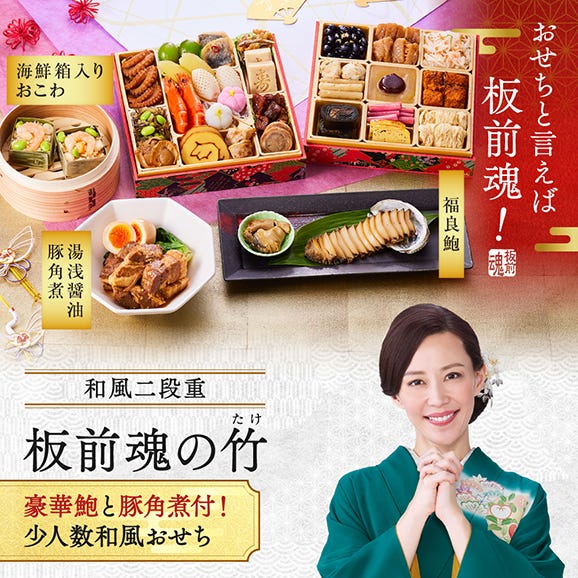 おせち 早割 2026 予約 冷凍 お節「板前魂の竹」 和風 二段重 2人前 31品目 鮑 海鮮おこわ 豚角煮 御節 送料無料 2025 おせち料理02