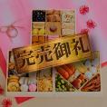 完売間近！ おせち 2025 予約 お節 料理 「板前魂の花籠」 和洋風 三段重 36品 3人前 御節 送料無料 和風 洋風  2024 おせち料理