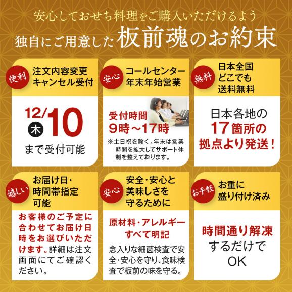 おせち 早割 2027 予約 冷凍 お節 板前魂の花籠 和洋風 三段重 3人前 34品 和風 洋風 毎年完売 2026 おせち料理06