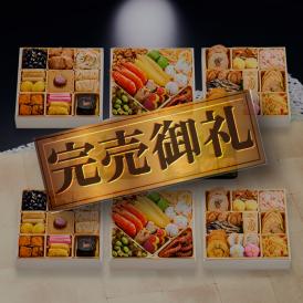 完売間近！ おせち 2025 予約 お節 料理 「板前魂の松 2個セット」 鮑 おこわ 付き 和洋風 三段重 38品 3人前×2個 御節 送料無料 和風 洋風  2024 おせち料理