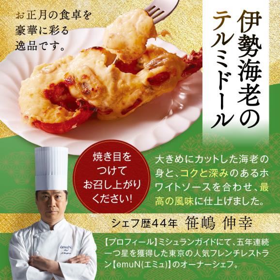 おせち 早割 2027 予約 冷凍 お節 板前魂の高砂 和洋風 与段重 4人前 37品 4段重 和風 洋風 2026 おせち料理04