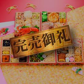 完売間近！ おせち 2025 予約 お節 料理 「板前魂の慶」 和洋風 五段重 51品 5人前 伊勢海老 御節 送料無料 和風 洋風  2024 おせち料理