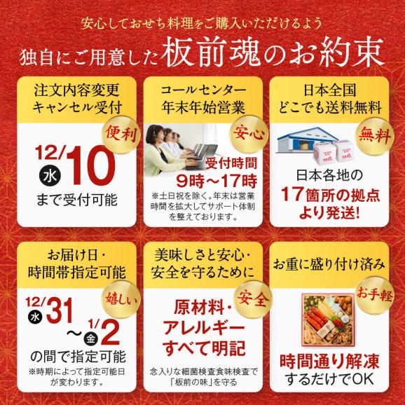 おせち 完売間近 2026 予約 冷凍 お節「板前魂の慶」 和洋風 五段重 5人前 49品目 伊勢海老 テルミドール 和風 洋風 御節 送料無料 2025 おせち料理05