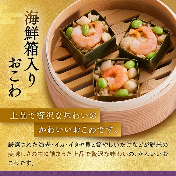 おせち 早割 2026 予約 冷凍 お節「板前魂の春小箱」 和洋風 ミニ与段重 2人前 36品目 雑煮出汁 海鮮おこわ 和風 洋風 御節 送料無料 2025 おせち料理03