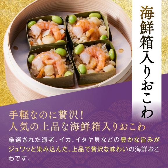 おせち 早割 2027 予約 冷凍 お節 板前魂の春小箱 和洋風 ミニ与段重 2人前 35品 おこわ 2026 おせち料理04