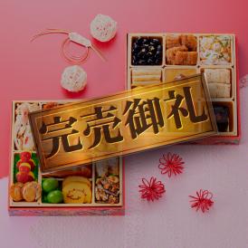 完売間近！ おせち 2025 予約 お節 料理 「板前魂の望」 和風 二段重 26品 2人前 御節 送料無料  2024 おせち料理